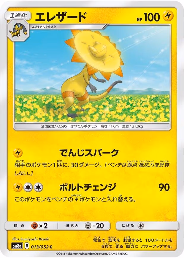 Heliolisk