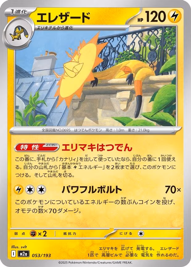 Heliolisk