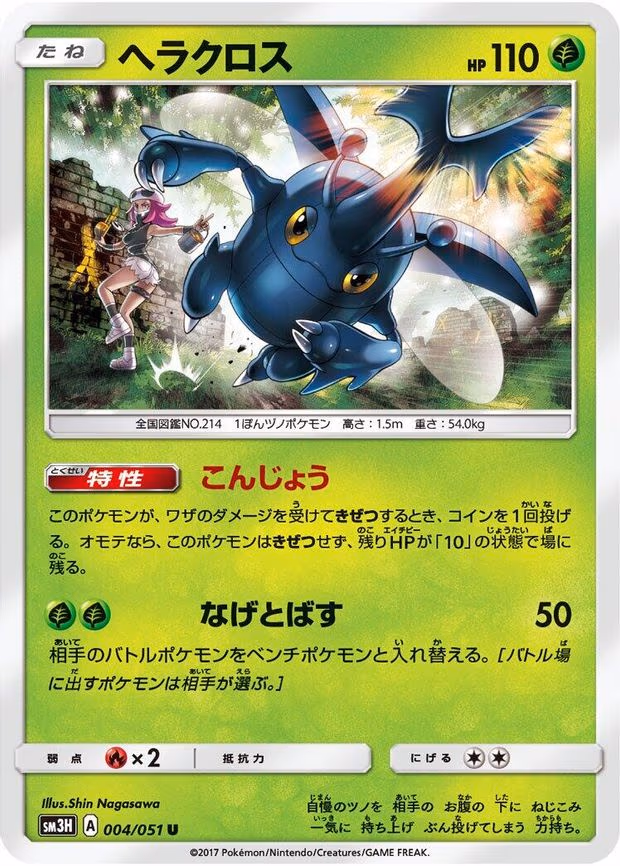 Heracross
