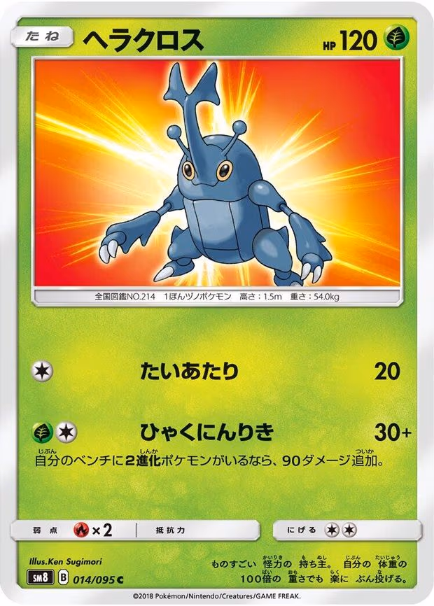 Heracross