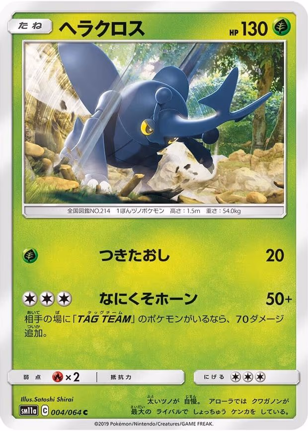 Heracross