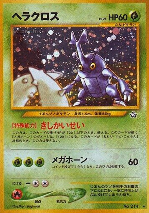 Heracross