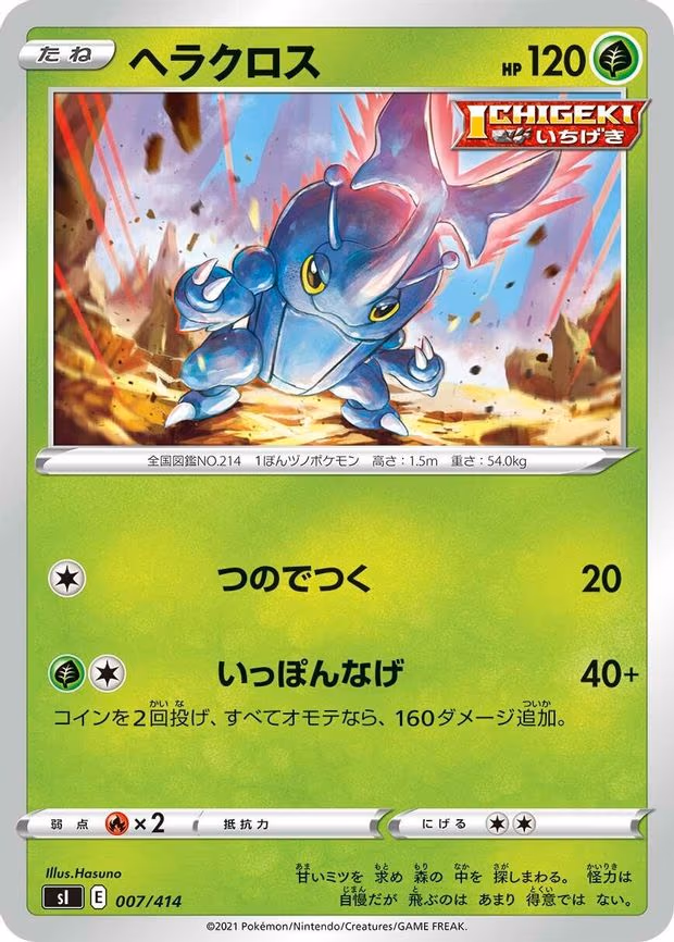 Heracross