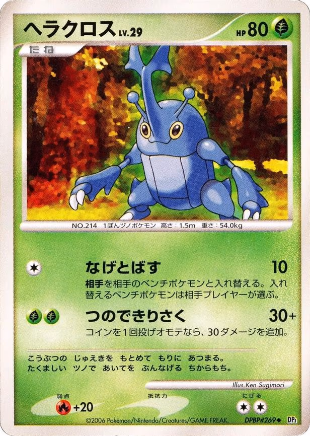 Heracross