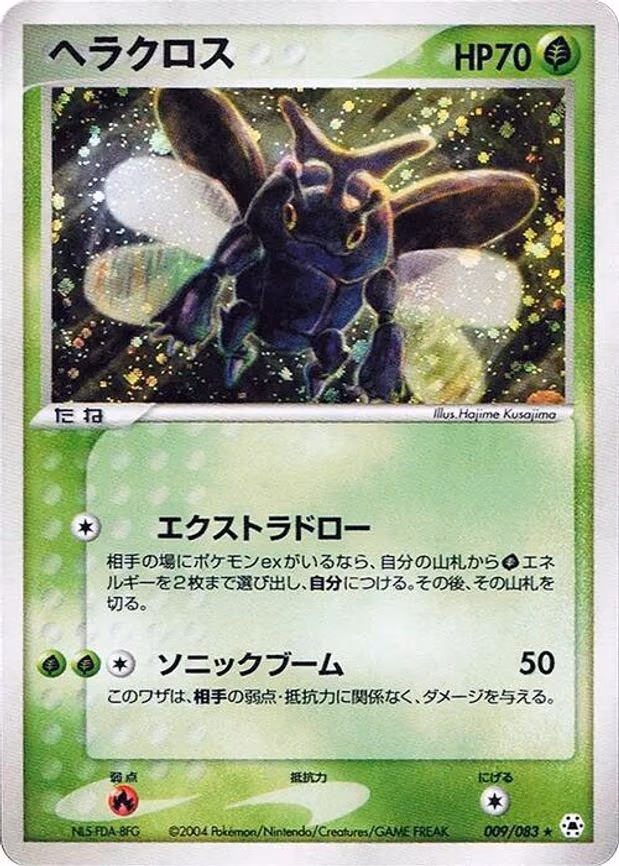 Heracross