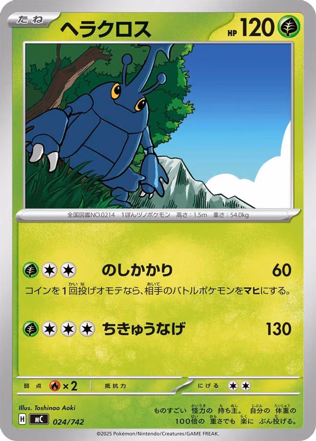 Heracross