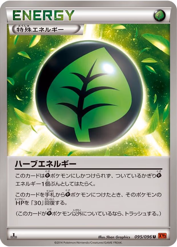 Herbal Energy - Uncommon (095/096)