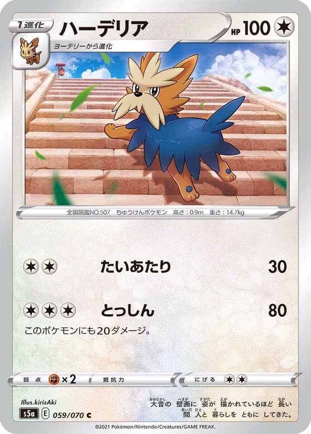 Herdier