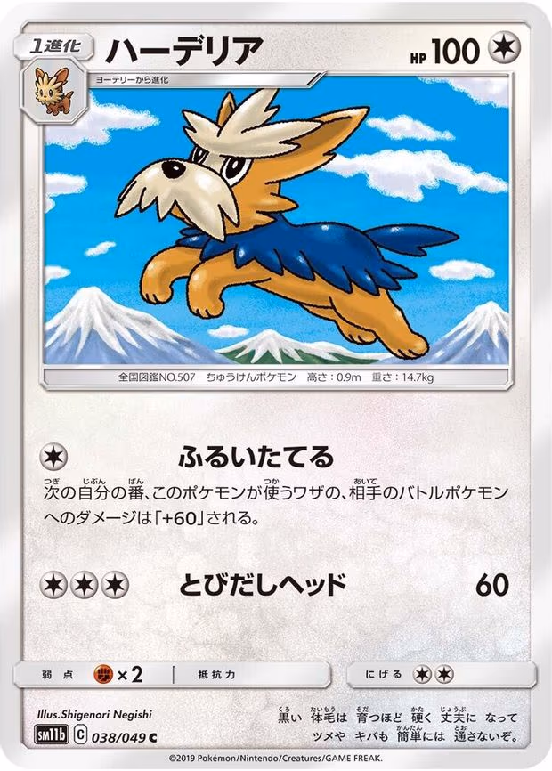 Herdier