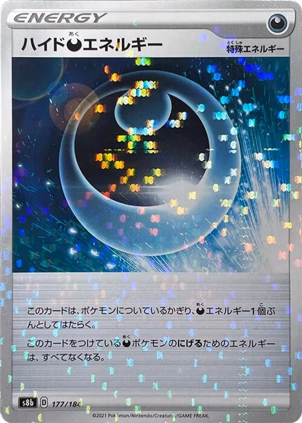 Hiding D Energy - 177/184 (Mirror Holofoil) - None (177/184)