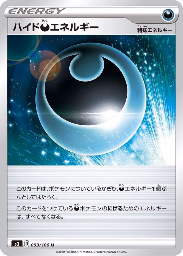 Hiding D Energy - Uncommon (099/100)