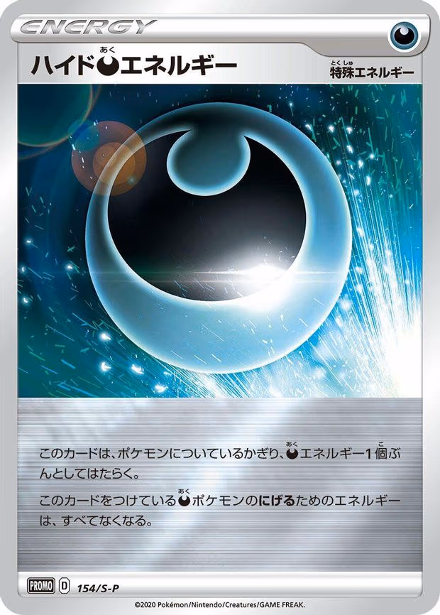 Hiding D Energy - Common (154/S-P)