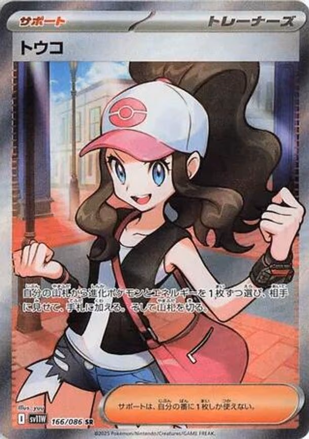 Hilda