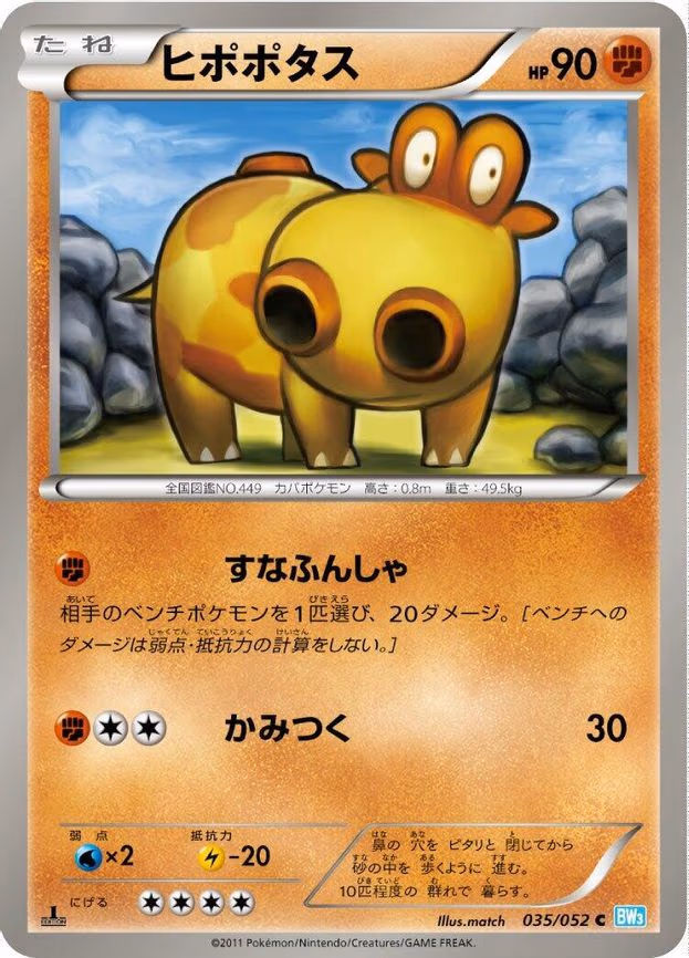 Hippopotas