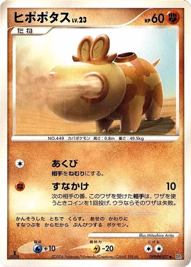 Hippopotas