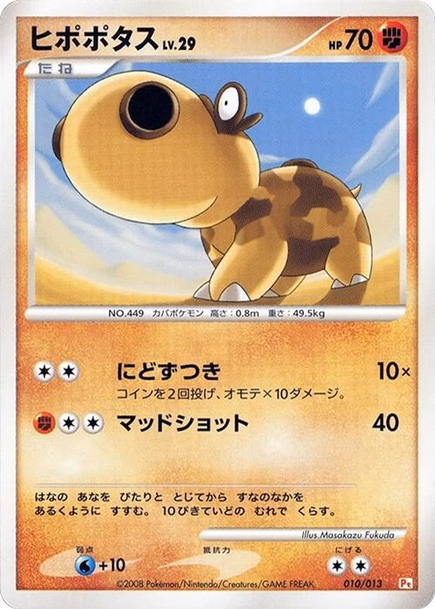 Hippopotas