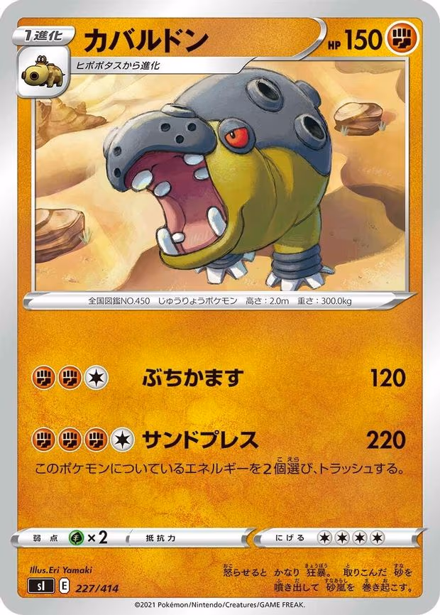 Hippowdon