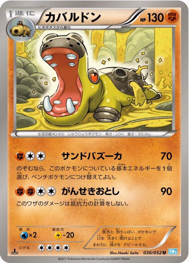 Hippowdon