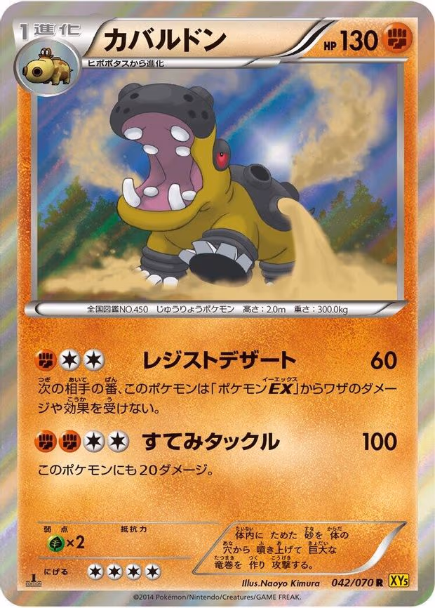 Hippowdon