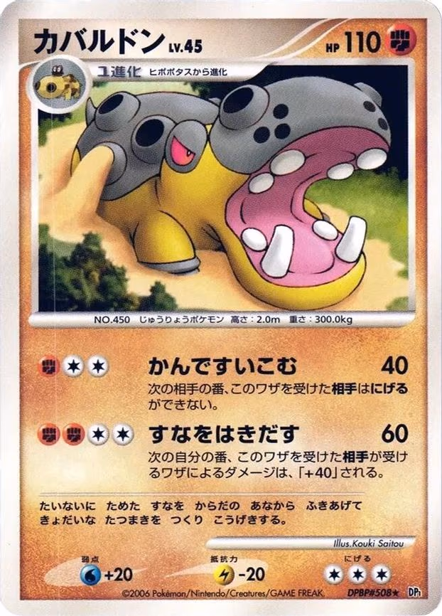 Hippowdon