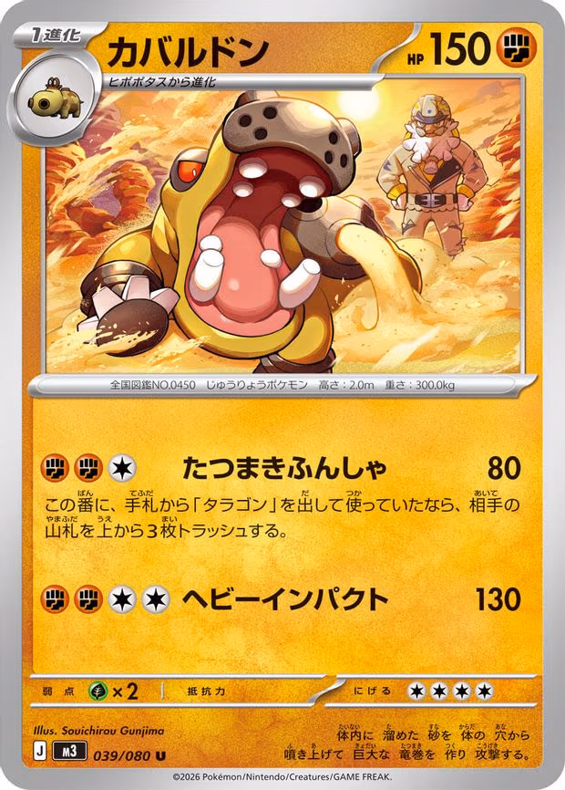 Hippowdon