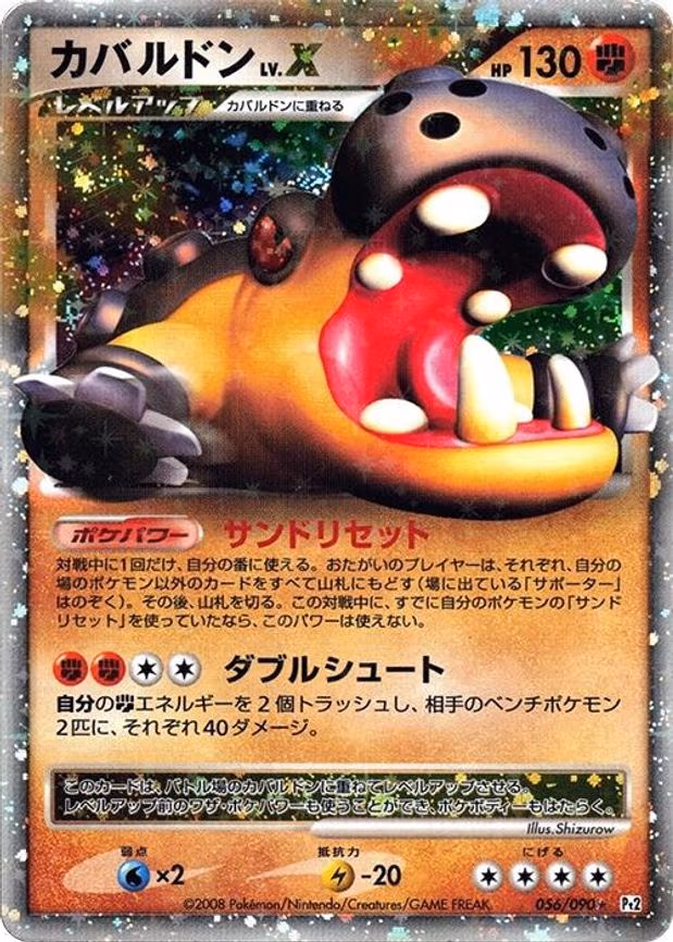 Hippowdon LV.X - Holo Rare (056/090)