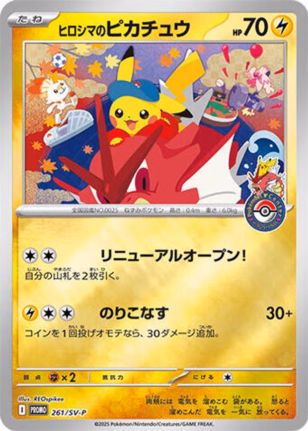 Hiroshima's Pikachu - Promo (261/SV-P)