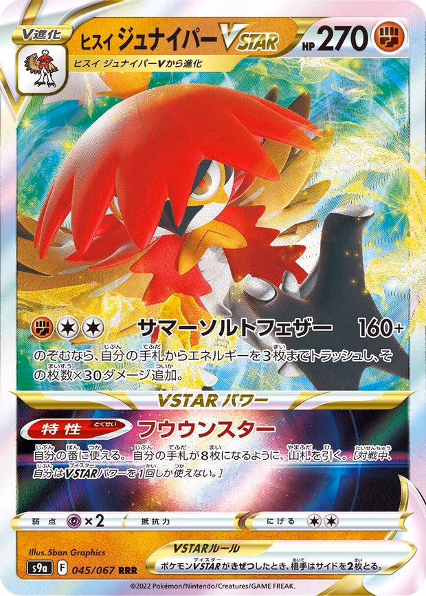 Hisuian Decidueye VSTAR - Triple Rare (045/067)