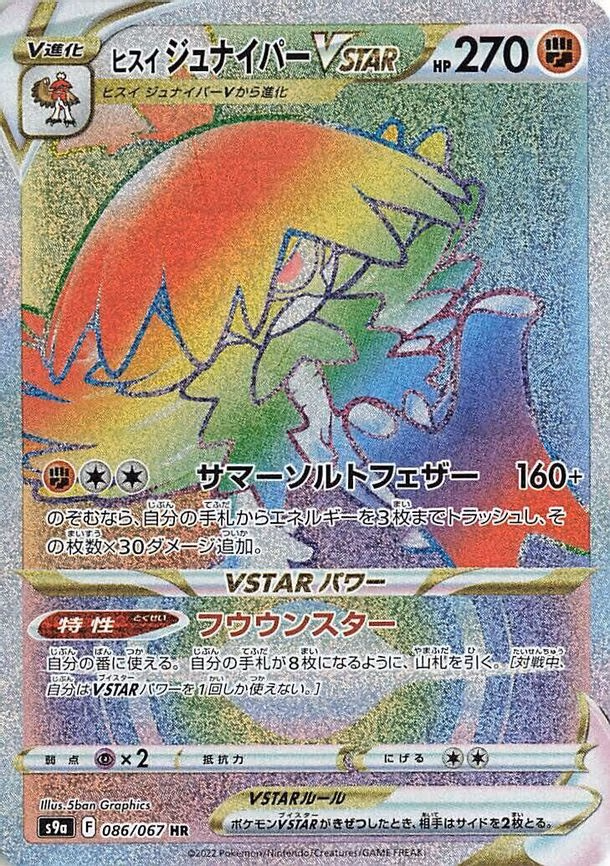 Hisuian Decidueye VSTAR - Hyper Rare (086/067)