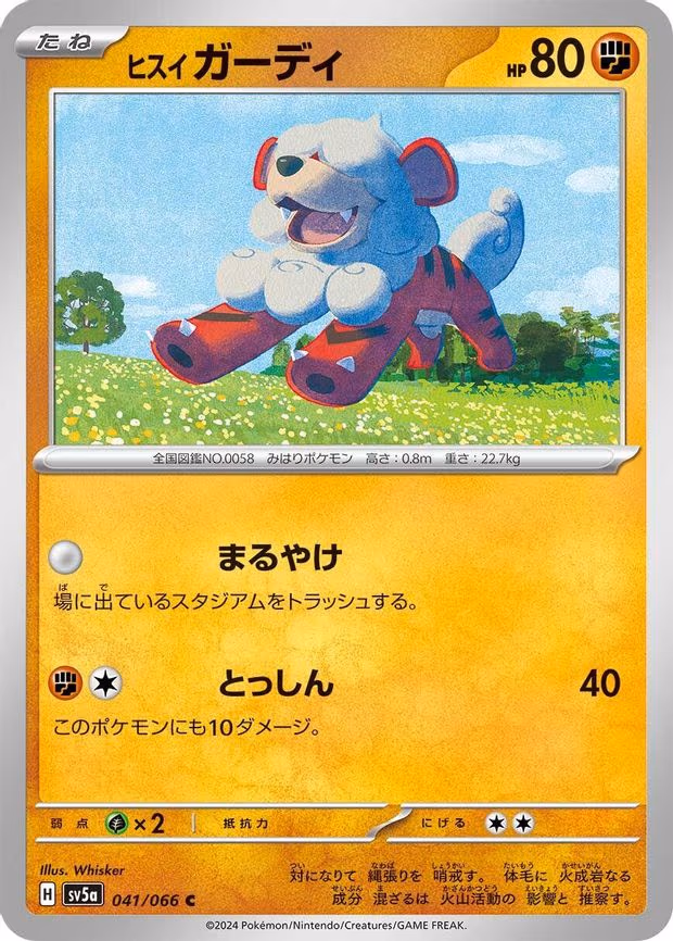 Hisuian Growlithe