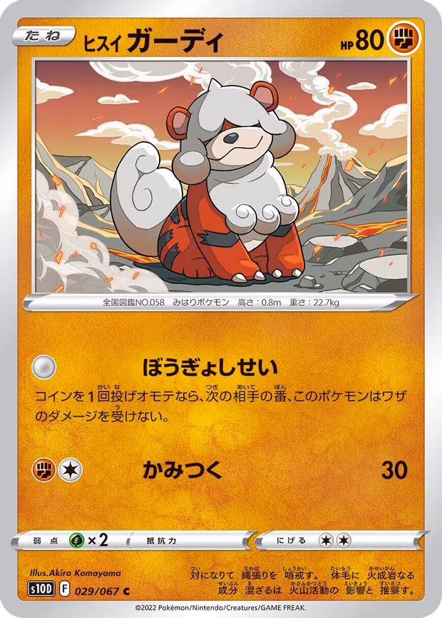 Hisuian Growlithe