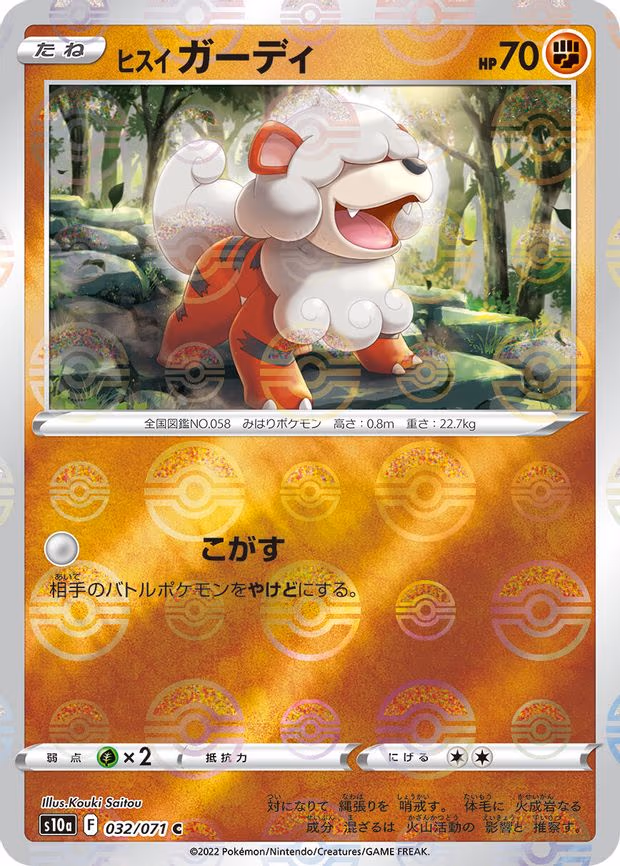 Hisuian Growlithe (Mirror Holofoil) - Common (032/071)