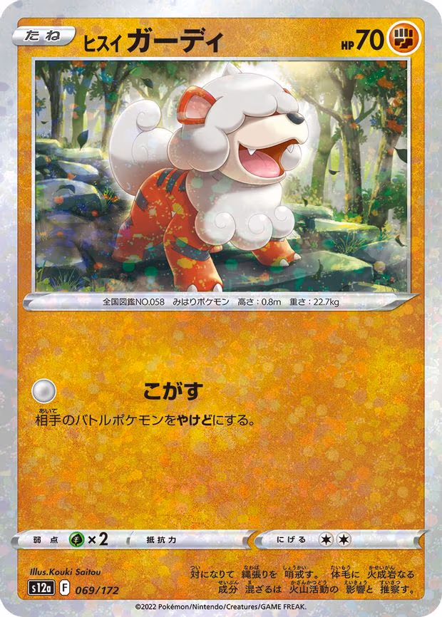 Hisuian Growlithe (Mirror Holofoil) - None (069/172)