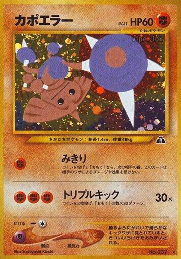 Hitmontop