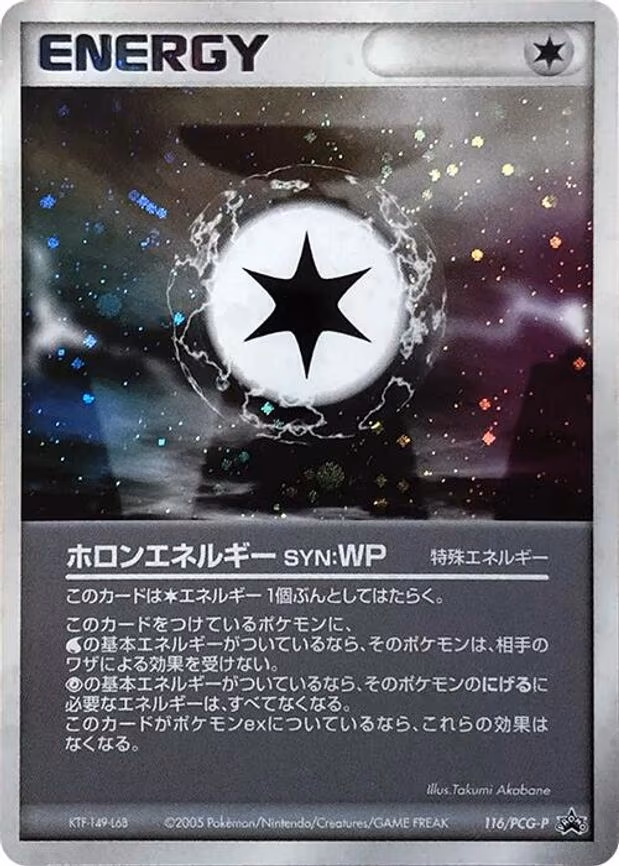Holon Energy WP