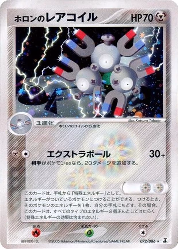 Holon's Magneton - Holo Rare (072/086)