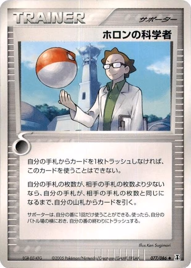Holon Scientist