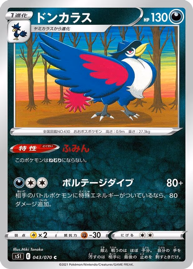 Honchkrow