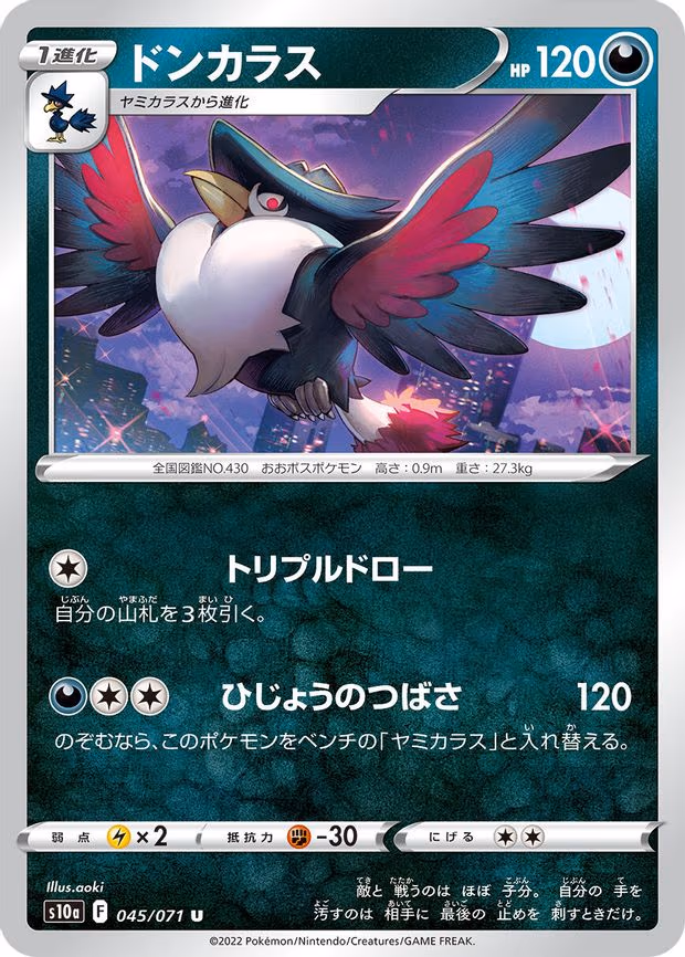 Honchkrow
