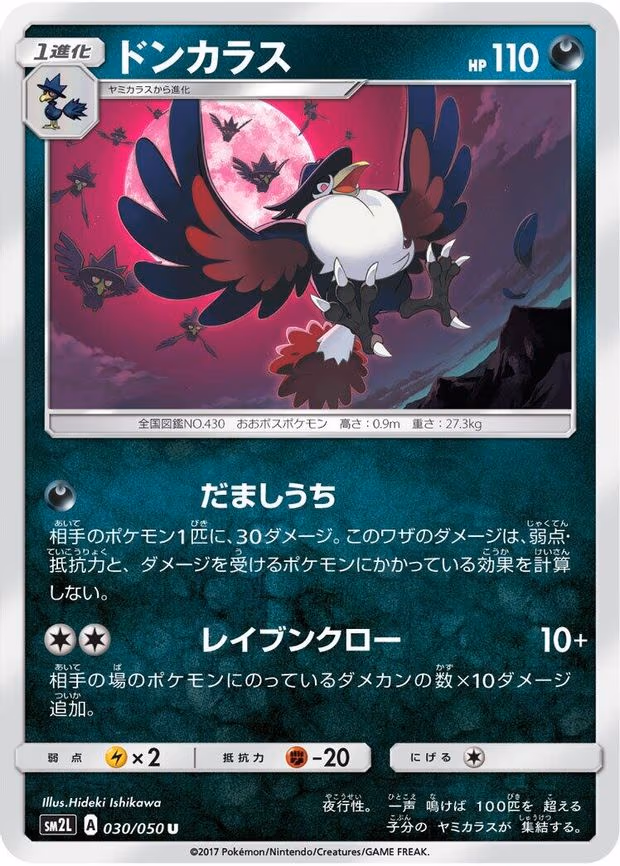 Honchkrow