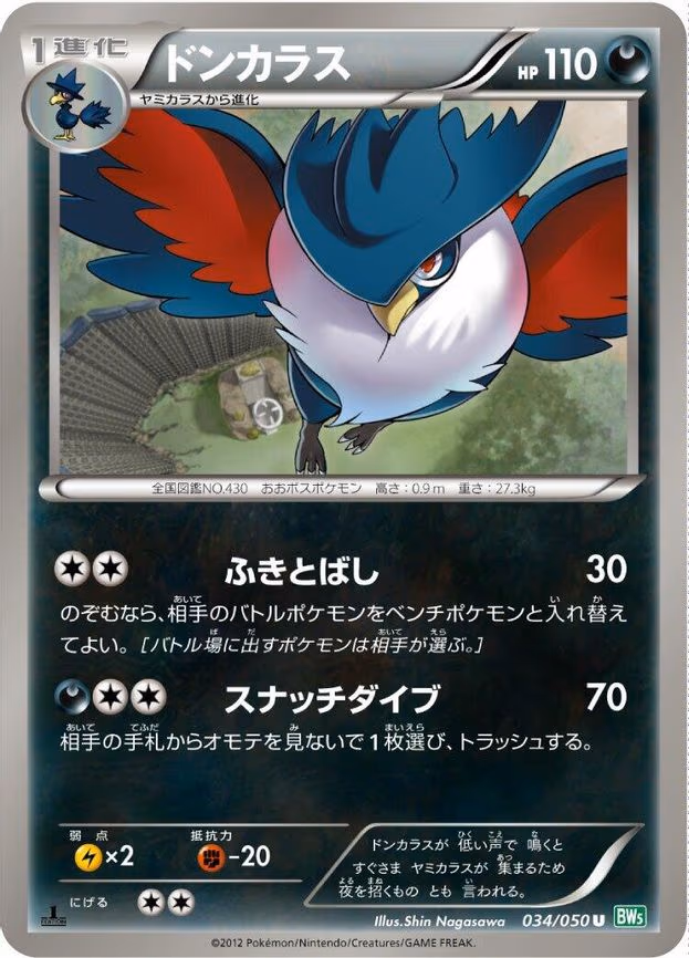 Honchkrow