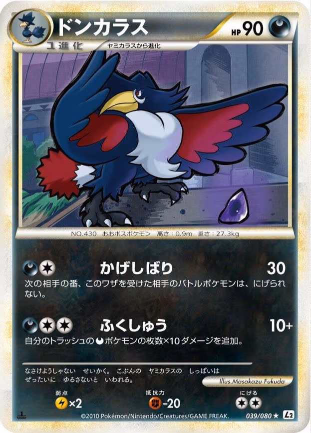 Honchkrow