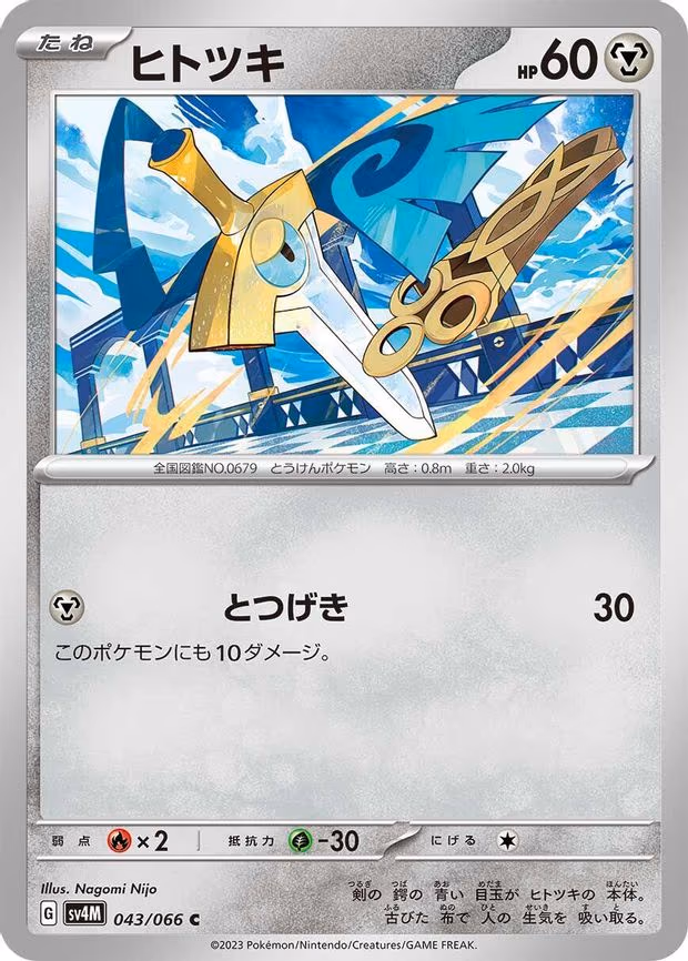 Honedge