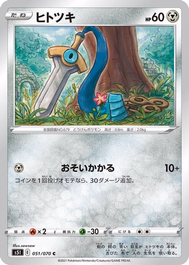 Honedge