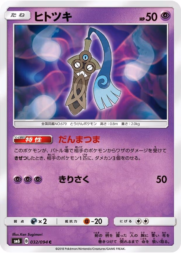 Honedge