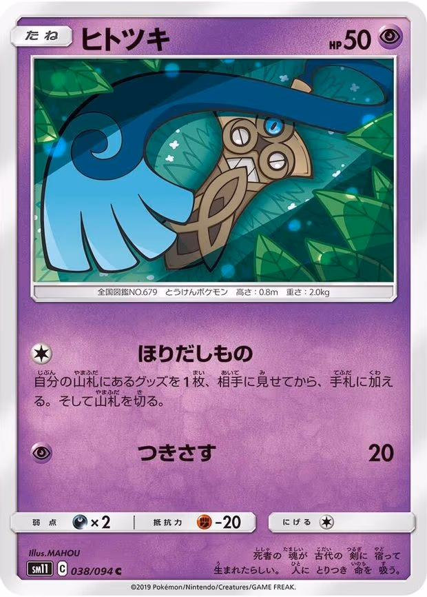 Honedge