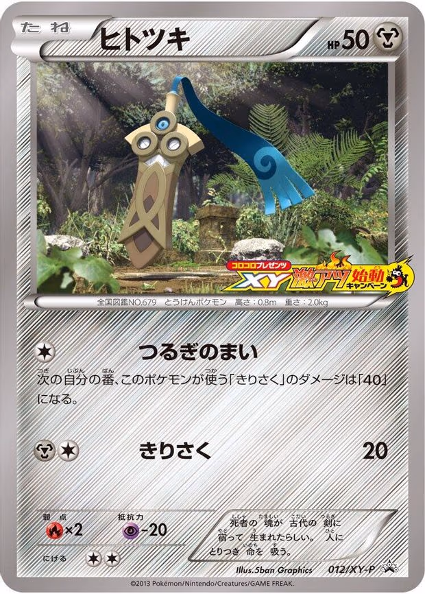Honedge
