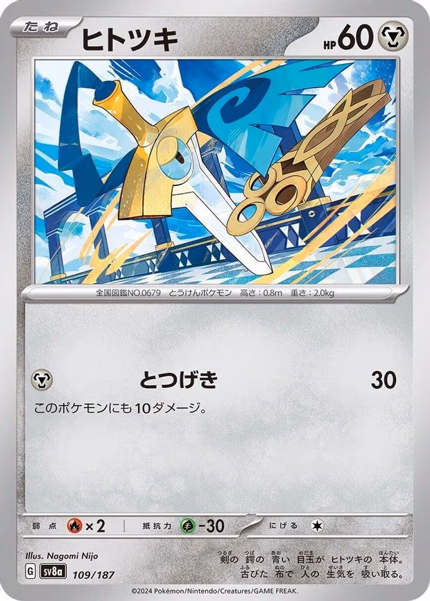 Honedge