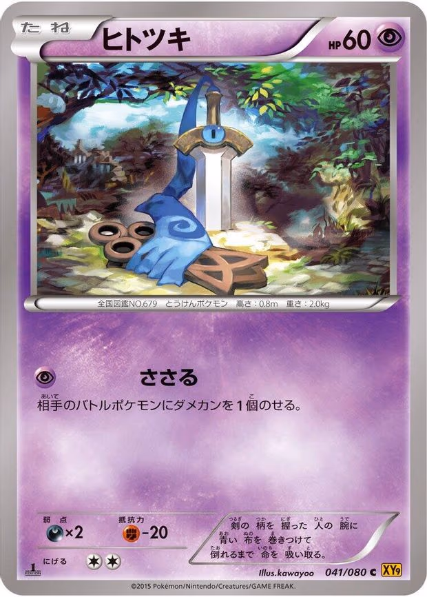 Honedge