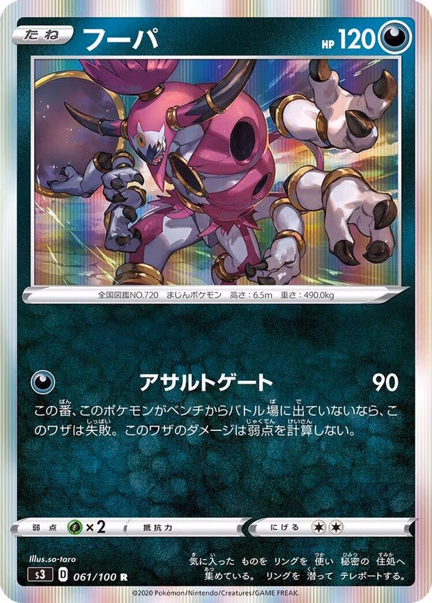 Hoopa
